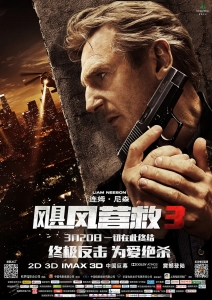 动作电影《飓风营救3》解说文案/片源下载 动作电影《飓风营救3》解说文案/片源下载