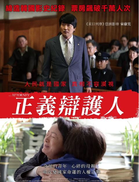 韩国电影《辩护人》解说文案完整版 韩国电影《辩护人》解说文案完整版