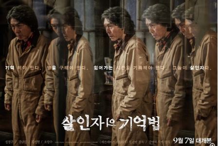 韩国悬疑电影《杀人者的记忆法》解说文案及全剧下载 韩国悬疑电影《杀人者的记忆法》解说文案及全剧下载