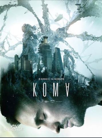 俄罗斯科幻电影《异界》解说文案完整版 俄罗斯科幻电影《异界》解说文案完整版