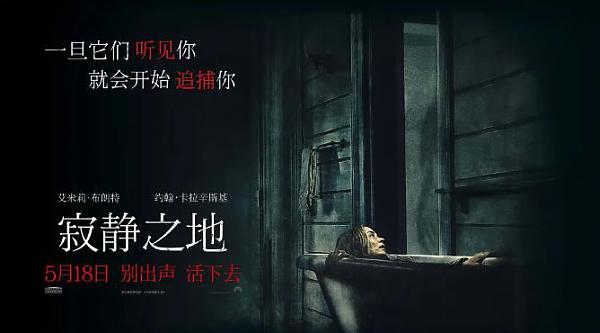 恐怖电影《寂静之地》解说文案及全剧下载 恐怖电影《寂静之地》解说文案及全剧下载