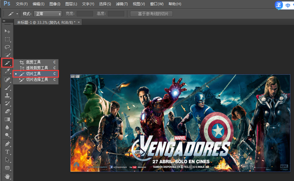 抖音电影解说三连封面如何用ps制作，超详细图文教程！