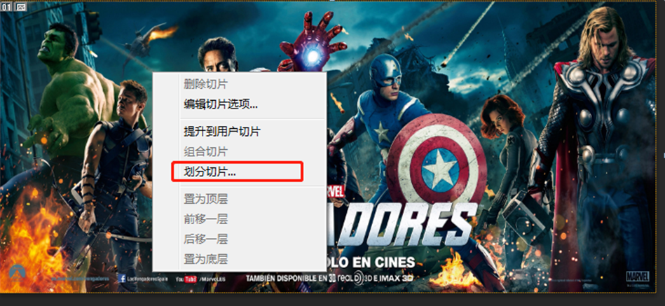 抖音电影解说三连封面如何用ps制作，超详细图文教程！