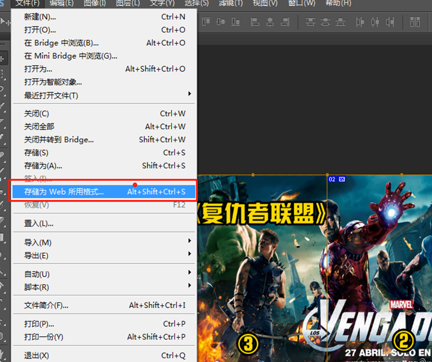 抖音电影解说三连封面如何用ps制作，超详细图文教程！