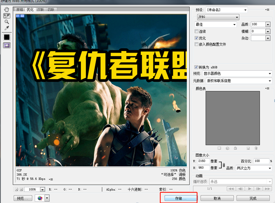 抖音电影解说三连封面如何用ps制作，超详细图文教程！