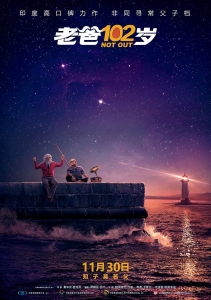 喜剧电影《老爸102岁》解说文案/片源下载 喜剧电影《老爸102岁》解说文案/片源下载