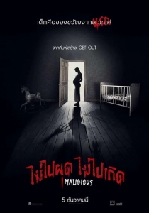 恐怖电影《心怀恶意》解说文案/片源下载