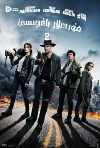 喜剧电影《丧尸乐园2》解说文案/片源下载