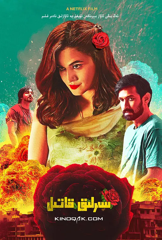 2021印度悬疑犯罪《魅杀》解说文案/片源下载