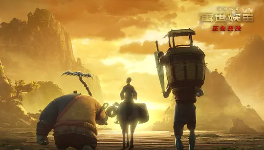 动漫电影《西游记之再世妖王》解说文案/片源下载 动漫电影《西游记之再世妖王》解说文案/片源下载