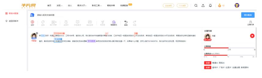 教你玩儿转配音