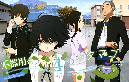 动漫电影《心灵想要大声呼喊》解说文案/片源下载