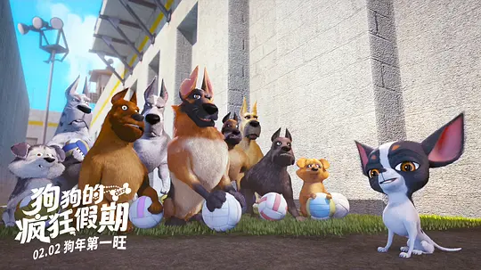 动漫电影《狗狗的疯狂假期》解说文案/片源下载