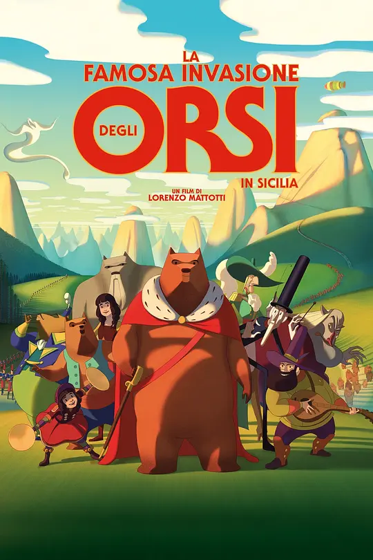 动漫电影《西西里著名的熊入侵事件 》解说文案/片源下载