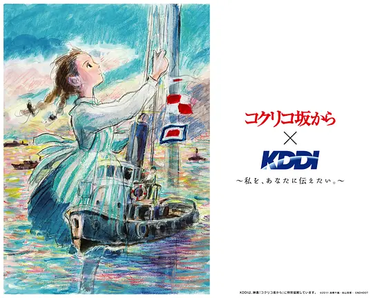 动漫电影《虞美人盛开的山坡》解说文案/片源下载