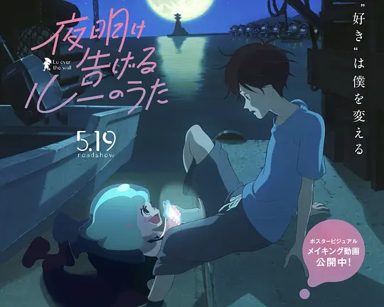 动漫电影《宣告黎明的露之歌》解说文案/片源下载 动漫电影《宣告黎明的露之歌》解说文案/片源下载