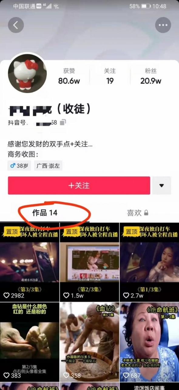 影视解说新玩法,懒人也能轻松上手,真实案例 影视解说新玩法,懒人也能轻松上手,真实案例