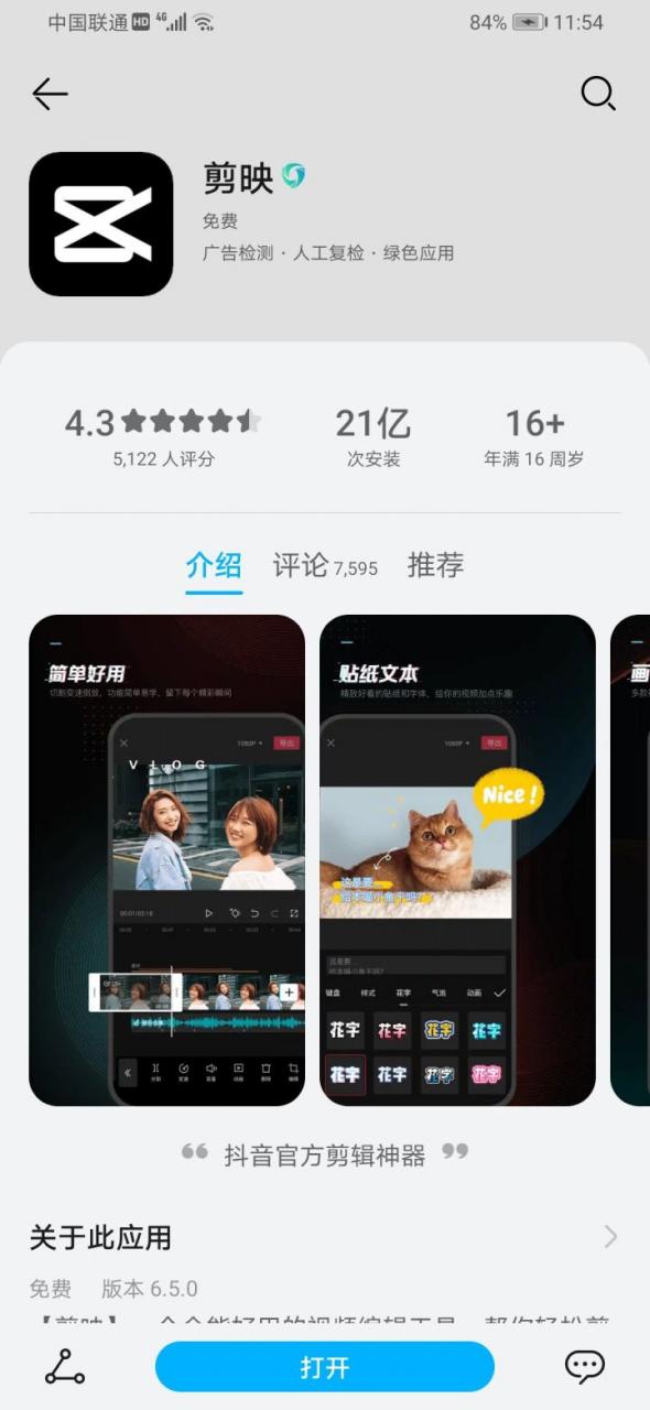 影视解说新玩法,懒人也能轻松上手,真实案例 影视解说新玩法,懒人也能轻松上手,真实案例