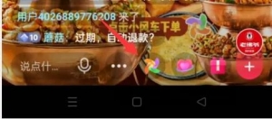 抖音如何直播放电影:需3个条件,收音浪、小黄车卖货变现 抖音如何直播放电影:需3个条件,收音浪、小黄车卖货变现