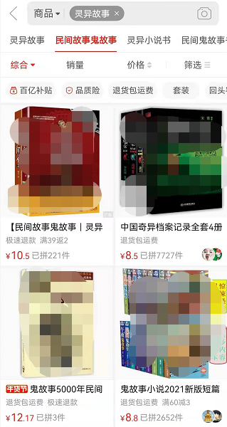 【中视频课程】灵异故事类中视频副业项目,每天十几分钟月入过万 【中视频课程】灵异故事类中视频副业项目,每天十几分钟月入过万