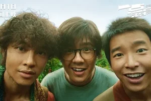 励志电影《一点就到家》解说文案/片源下载