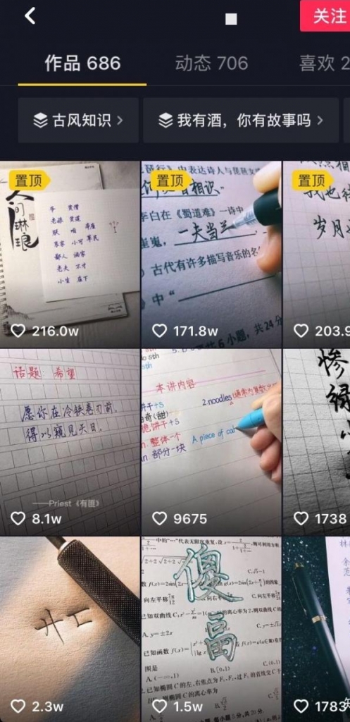 【中视频图文教程】写字也能变现？写字1分钟，收益200+/天