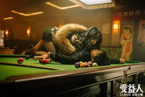 剧情电影《受益人》解说文案/片源下载