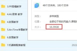 【视频教程】1500万粉博主电影解说教程合集,适合普通人的副业赚钱项目 【视频教程】1500万粉博主电影解说教程合集,适合普通人的副业赚钱项目