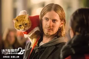 喜剧电影《流浪猫鲍勃2：鲍勃的礼物》解说文案/片源下载