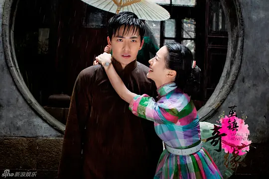 电视剧《茧镇奇缘》40集电视剧解说文案/片源下载（完结）