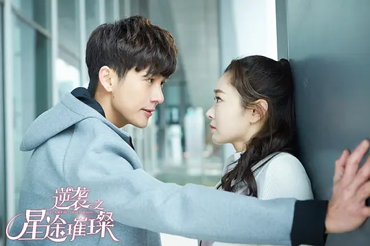 电视剧《逆袭之星途璀璨》50集电视剧解说文案/片源下载（完结）