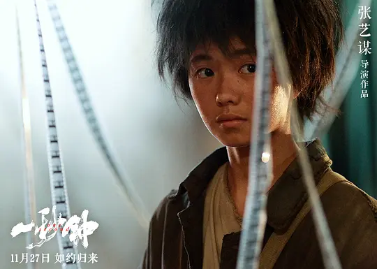 剧情电影《一秒钟》解说文案/片源下载