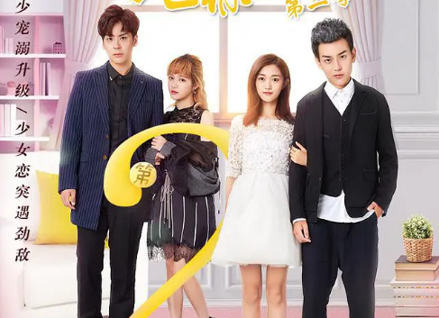 电视剧《龙日一，你死定了 第二季》20集电视剧解说文案/片源下载（完结）