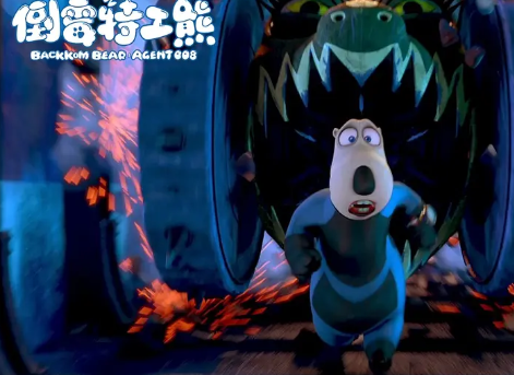 动漫电影《大卫贝肯之倒霉特工熊》解说文案/片源下载