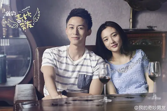 电视剧《我的奇妙男友》28集电视剧解说文案/片源下载（完结）