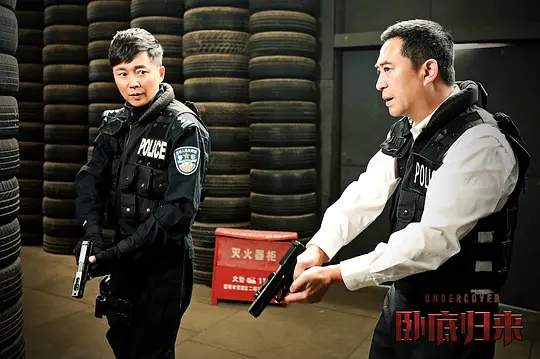 电视剧《卧底归来》43集电视剧解说文案/片源下载（完结）