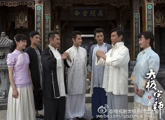 电视剧《太极宗师之太极门》40集电视剧解说文案/片源下载（完结）