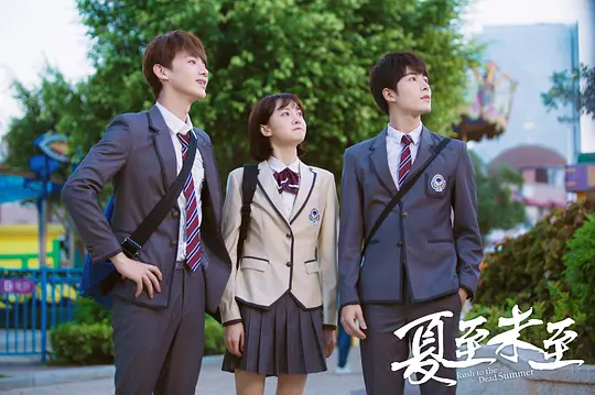 电视剧《夏至未至》48集电视剧解说文案/片源下载（完结）