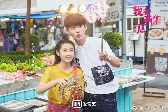 电视剧《我和两个他》24集电视剧解说文案/片源下载（完结）