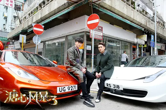 电视剧《溏心风暴3》40集电视剧解说文案/片源下载（完结）