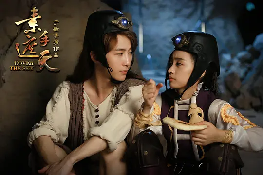 电视剧《素手遮天》32集电视剧解说文案/片源下载（完结）