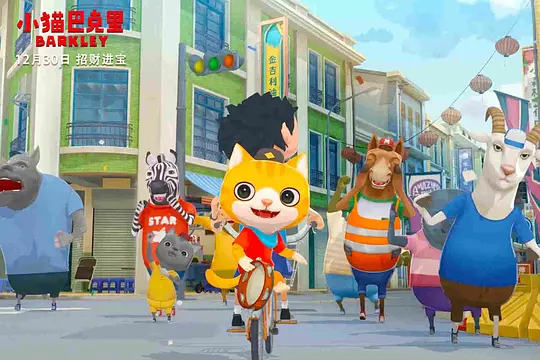 动漫电影《小猫巴克里》解说文案/片源下载