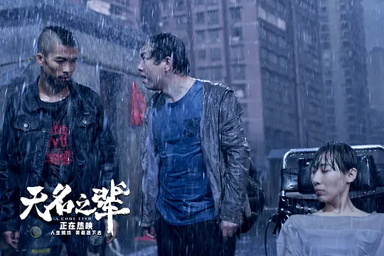 喜剧电影《无名之辈》解说文案/片源下载