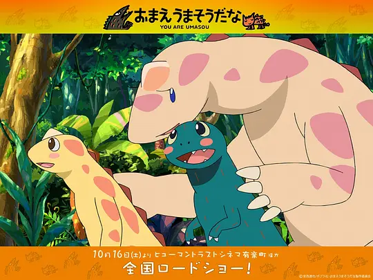 动漫电影《你看起来好像很好吃》解说文案/片源下载