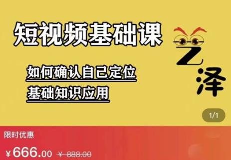 【视频课程】2022年300万粉丝博主影视解说课程：系统学习解说/文案/剪辑