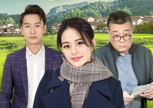 电视剧《三泉溪暖》27集电视剧解说文案/片源下载（完结）