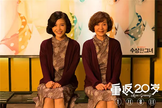 电视剧《重返20岁》26集电视剧解说文案/片源下载（完结）