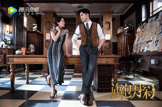 电视剧《旗袍美探》34集电视剧解说文案/片源下载（完结）