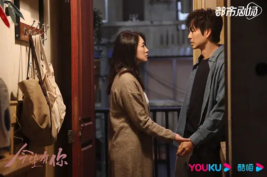 电视剧《今生有你》30集电视剧解说文案/片源下载（完结）