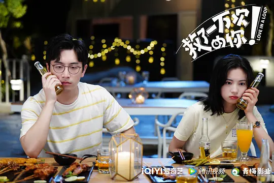 电视剧《救了一万次的你》24集电视剧解说文案/片源下载（完结）